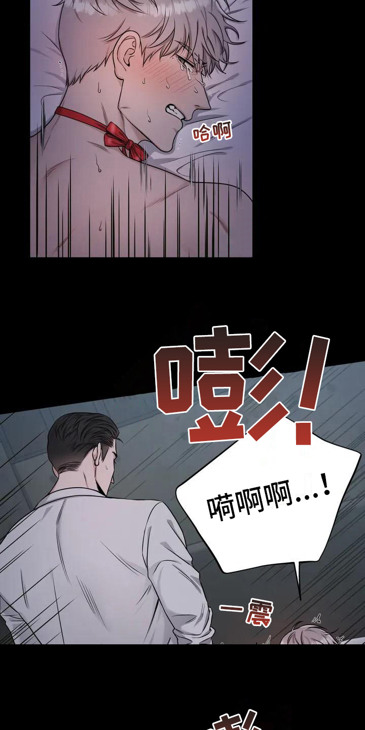 《狂攻公寓》第25章陷阱嫌疑人 第5页