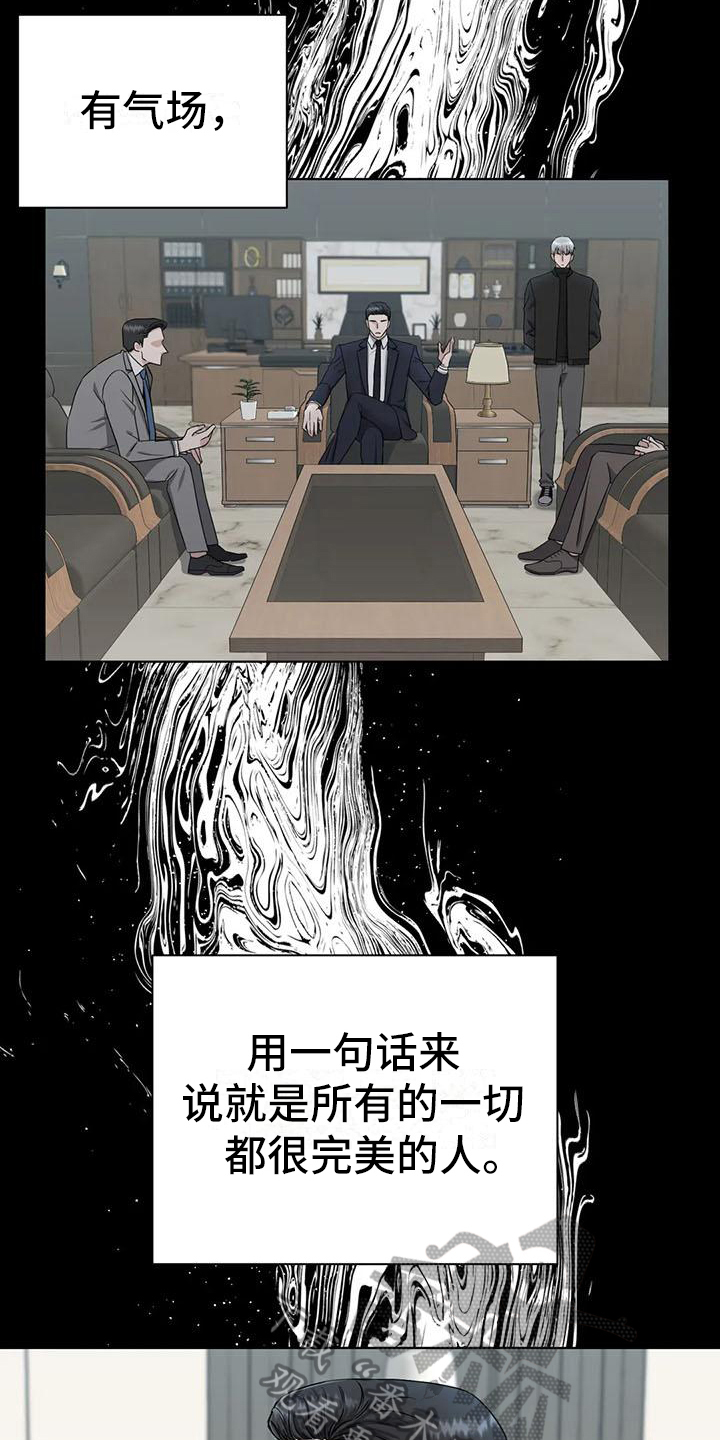 《狂攻公寓》第28章陷阱动摇 第18页