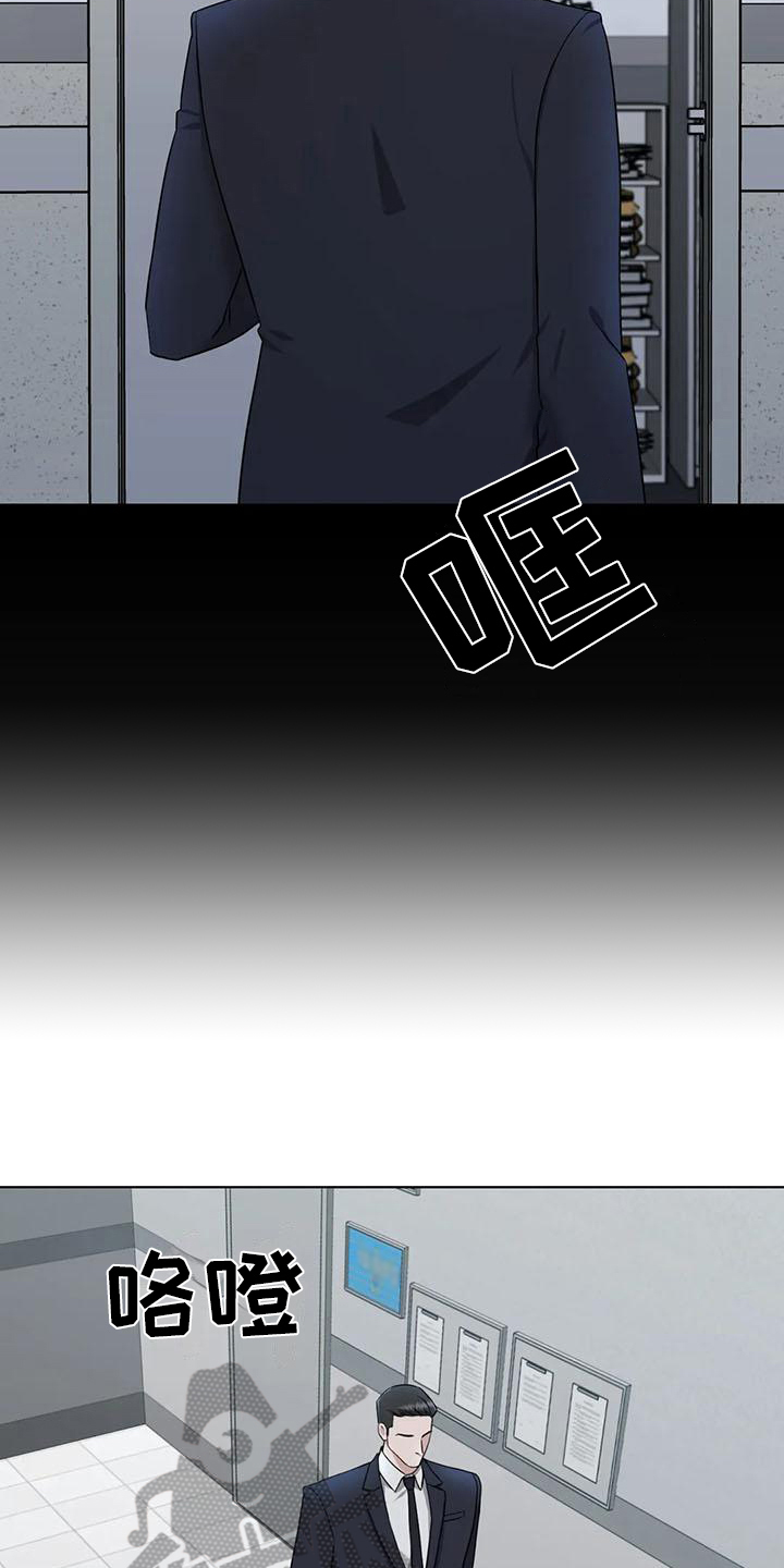 《狂攻公寓》第28章陷阱动摇 第5页