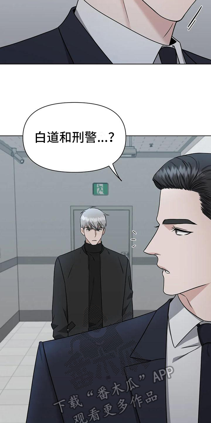 《狂攻公寓》第28章陷阱动摇 第7页