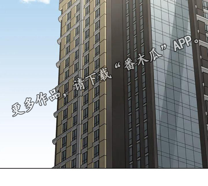 《狂攻公寓》第26章陷阱决心 第18页