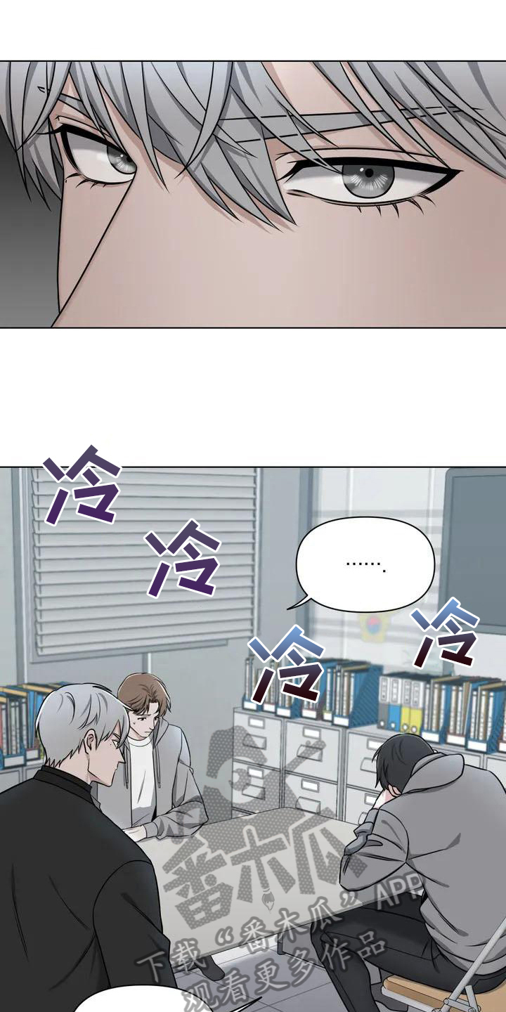 《狂攻公寓》第26章陷阱决心 第1页
