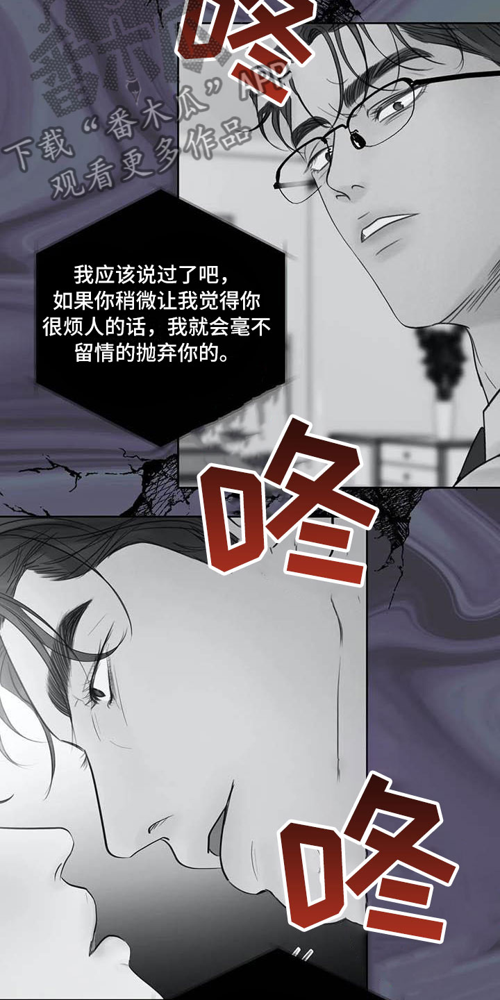 《狂攻公寓》第23章驯养拔刀相向 第10页