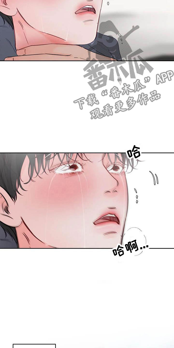 《狂攻公寓》第23章驯养拔刀相向 第16页