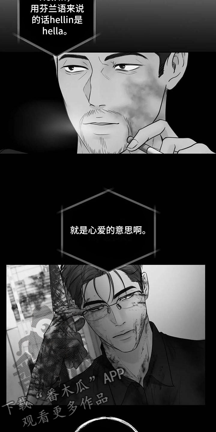 《狂攻公寓》第23章驯养拔刀相向 第18页