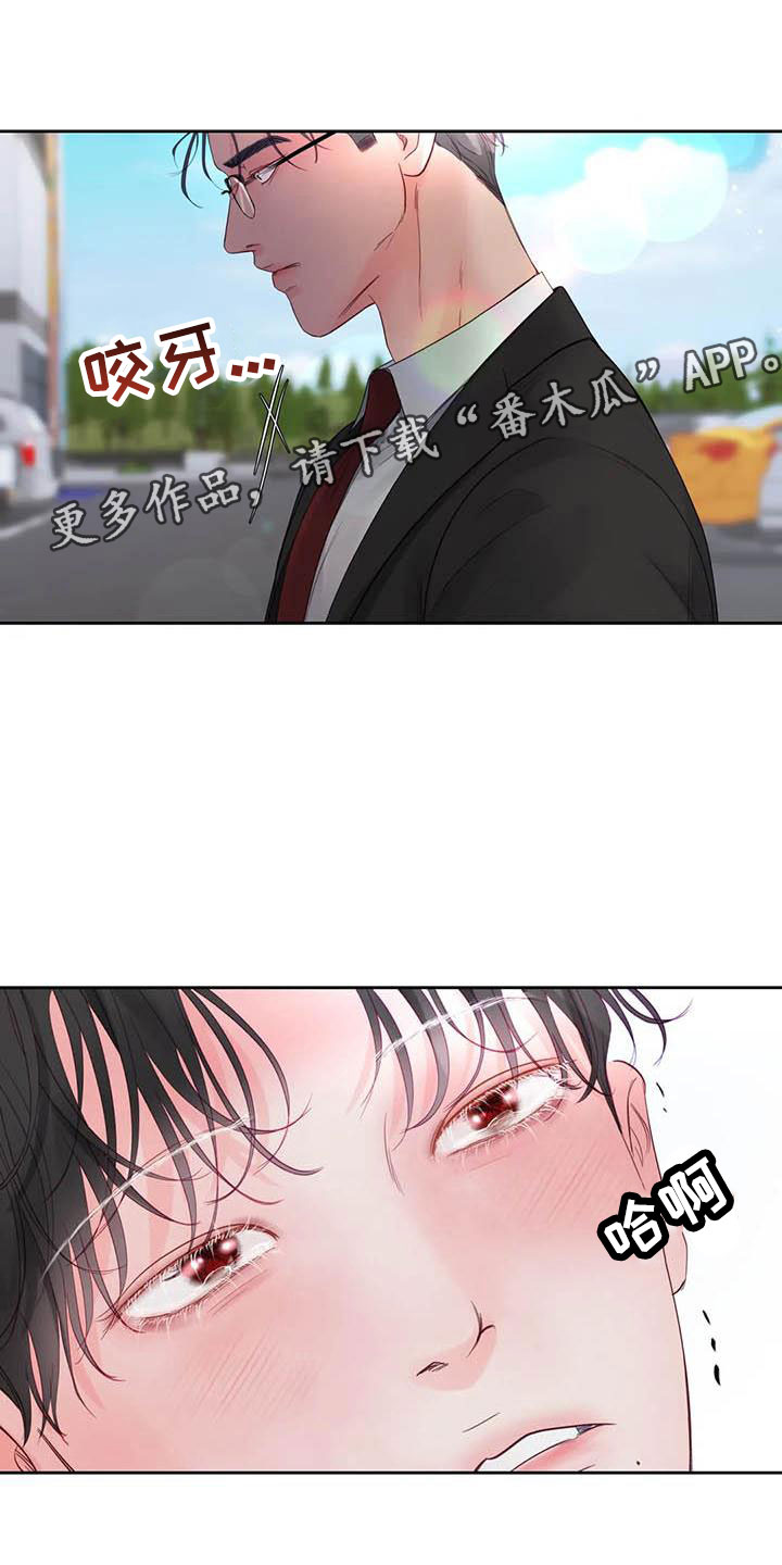 《狂攻公寓》第23章驯养拔刀相向 第1页