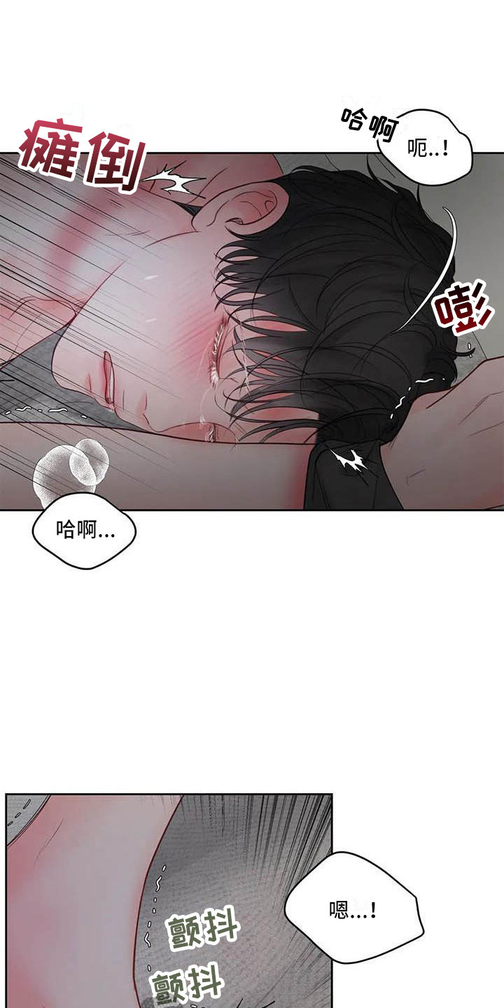 《狂攻公寓》第19章驯养我想要的 第16页