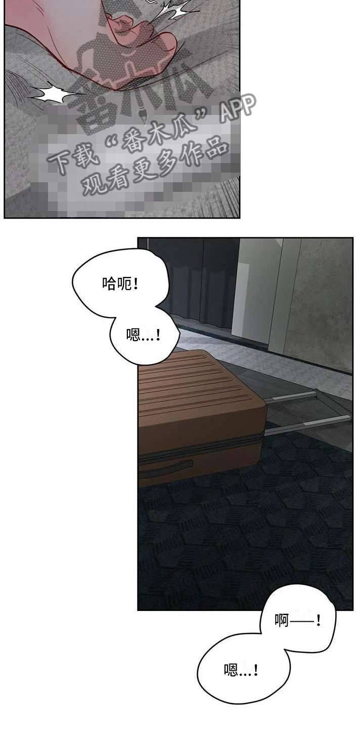 《狂攻公寓》第19章驯养我想要的 第17页