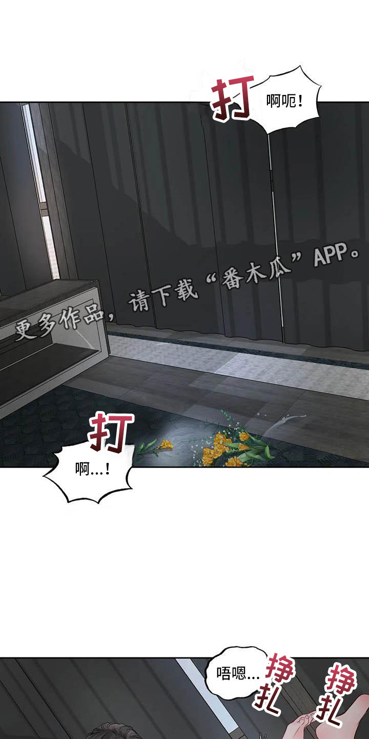 《狂攻公寓》第19章驯养我想要的 第1页