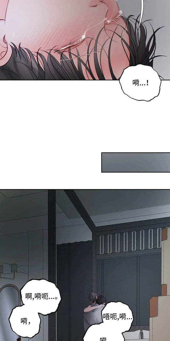 《狂攻公寓》第19章驯养我想要的 第24页