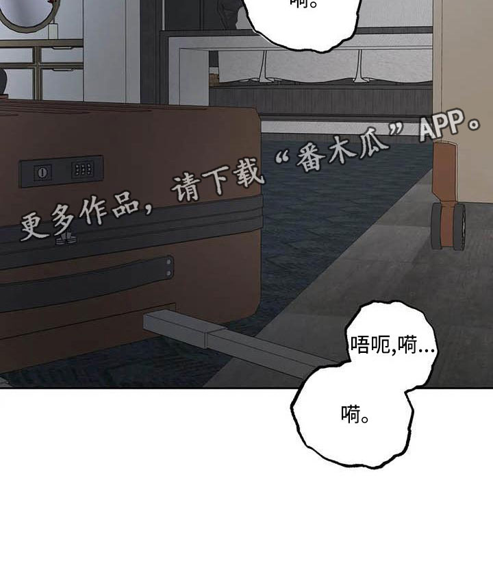《狂攻公寓》第19章驯养我想要的 第25页
