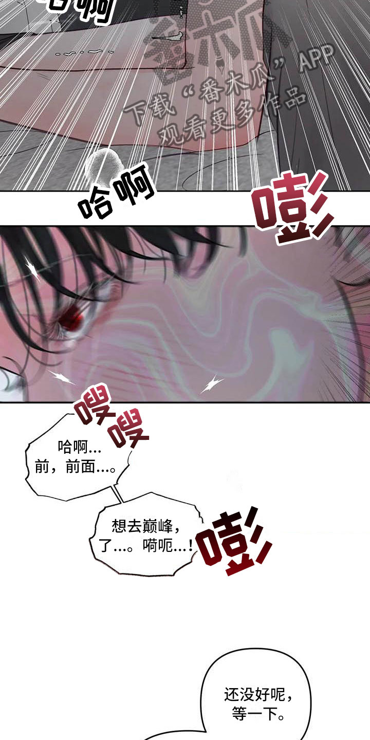 《狂攻公寓》第19章驯养我想要的 第9页