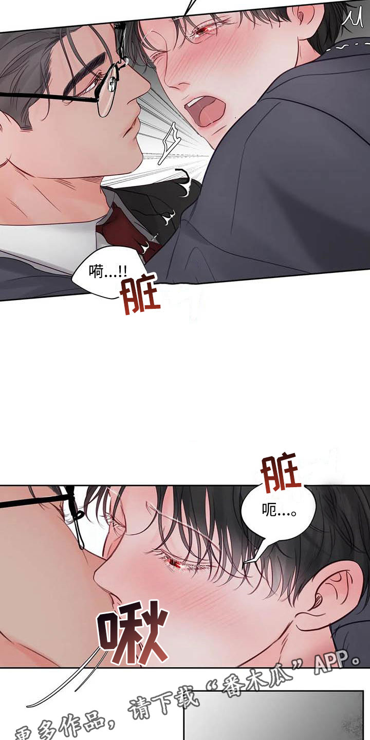 《狂攻公寓》第21章驯养车上 第19页
