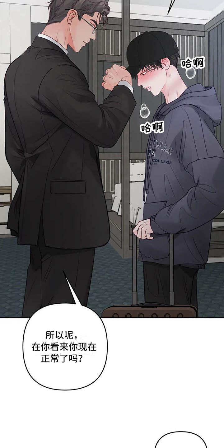 《狂攻公寓》第21章驯养车上 第2页
