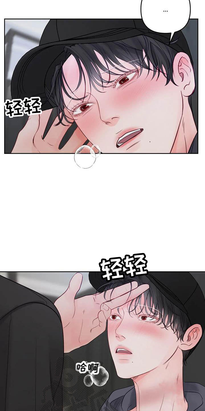 《狂攻公寓》第21章驯养车上 第3页