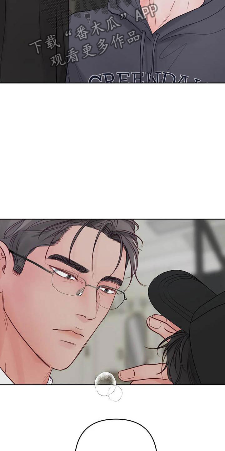 《狂攻公寓》第21章驯养车上 第4页