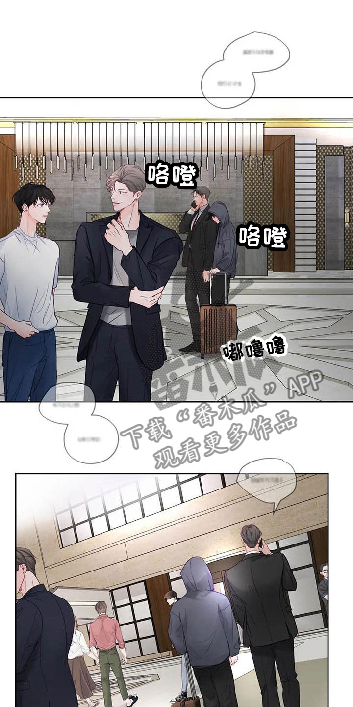 《狂攻公寓》第21章驯养车上 第6页