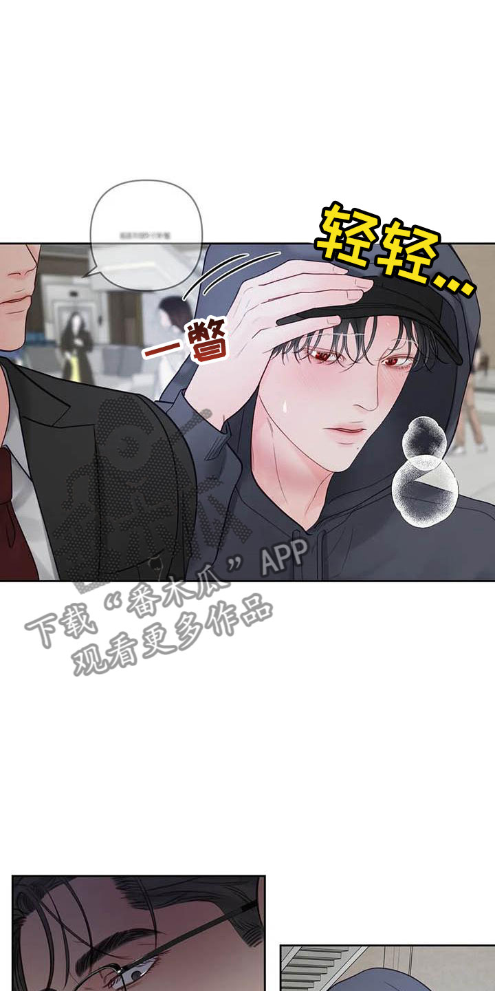 《狂攻公寓》第21章驯养车上 第8页