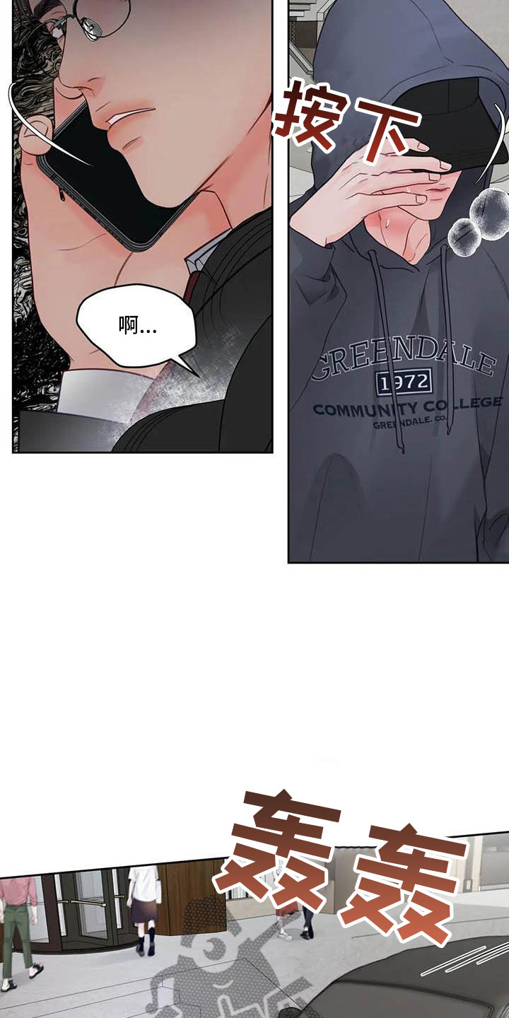 《狂攻公寓》第21章驯养车上 第9页