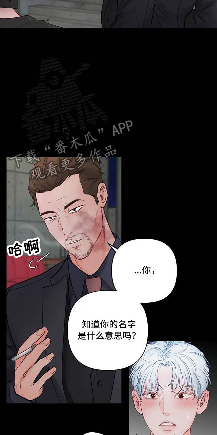 《狂攻公寓》第20章驯养心爱的 第10页