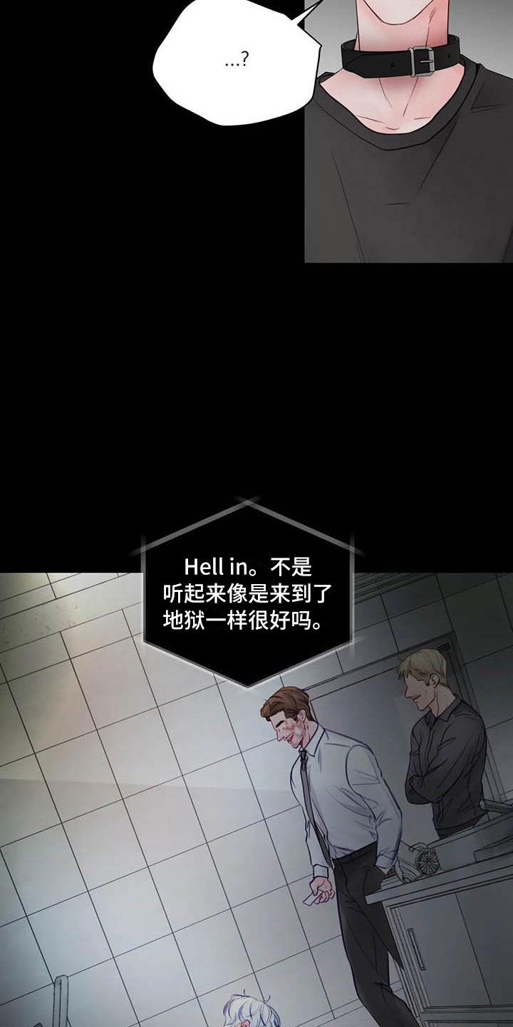 《狂攻公寓》第20章驯养心爱的 第11页