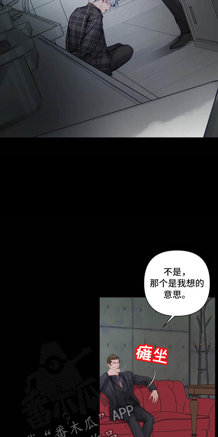 《狂攻公寓》第20章驯养心爱的 第12页