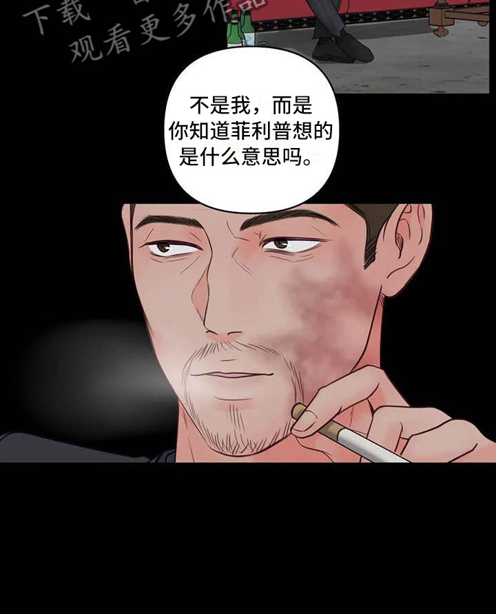 《狂攻公寓》第20章驯养心爱的 第13页