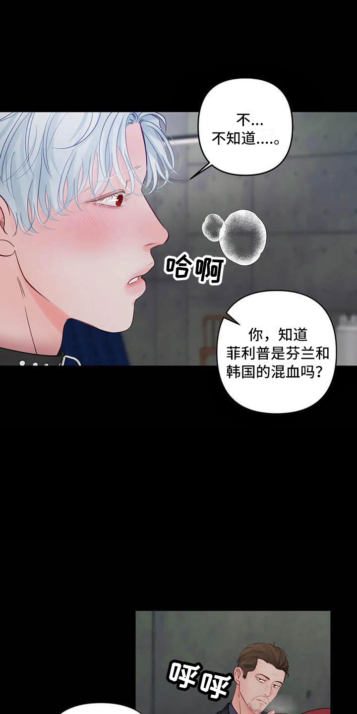 《狂攻公寓》第20章驯养心爱的 第14页