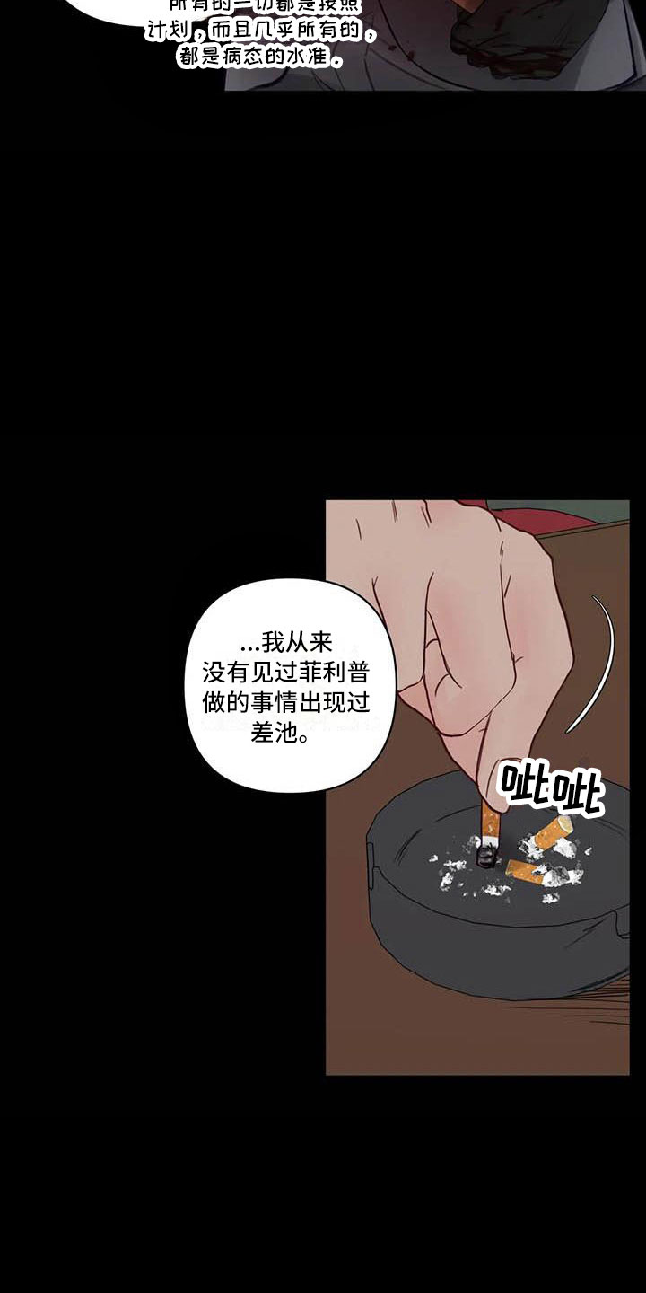 《狂攻公寓》第20章驯养心爱的 第16页
