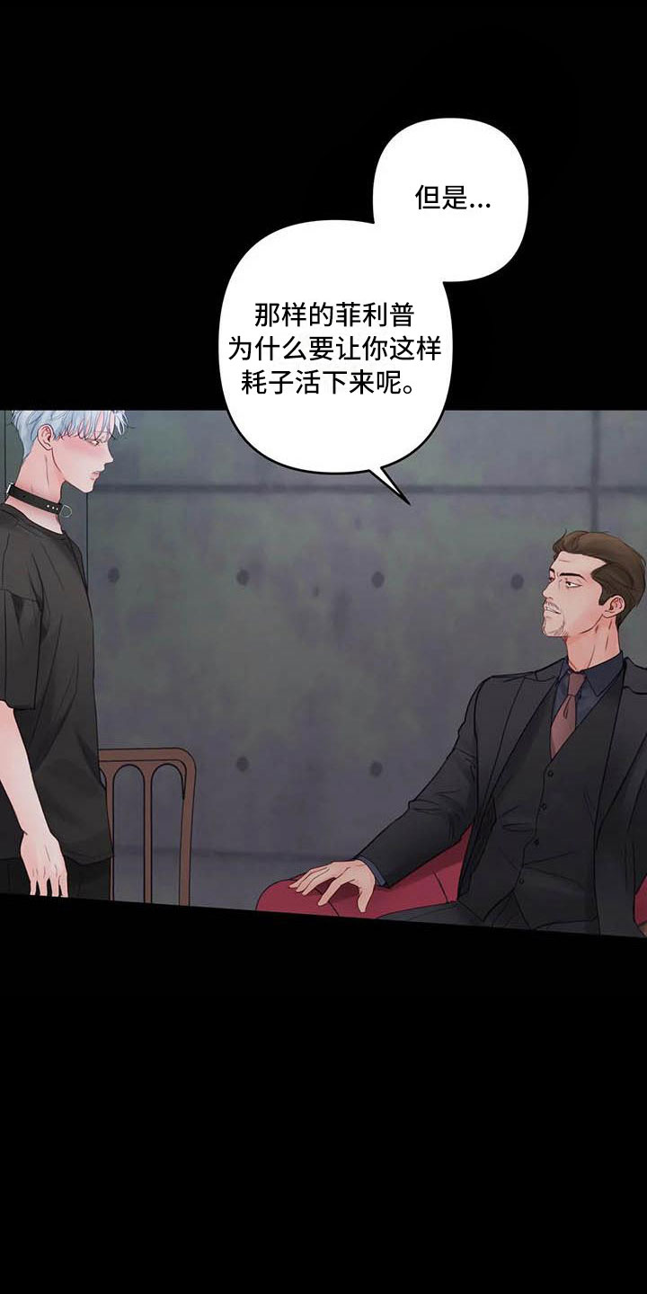 《狂攻公寓》第20章驯养心爱的 第17页