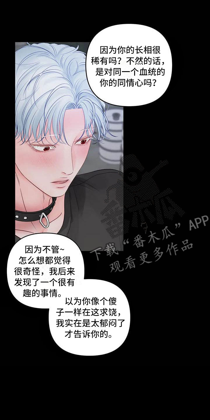 《狂攻公寓》第20章驯养心爱的 第18页