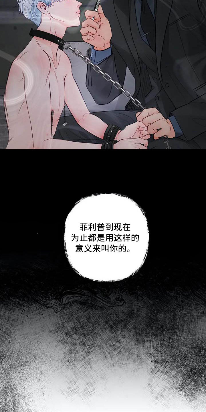 《狂攻公寓》第20章驯养心爱的 第20页