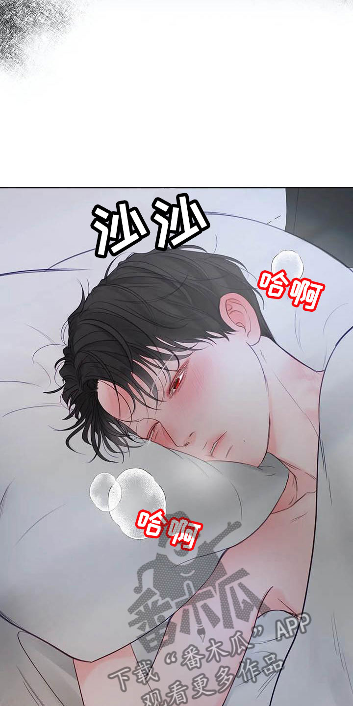 《狂攻公寓》第20章驯养心爱的 第21页