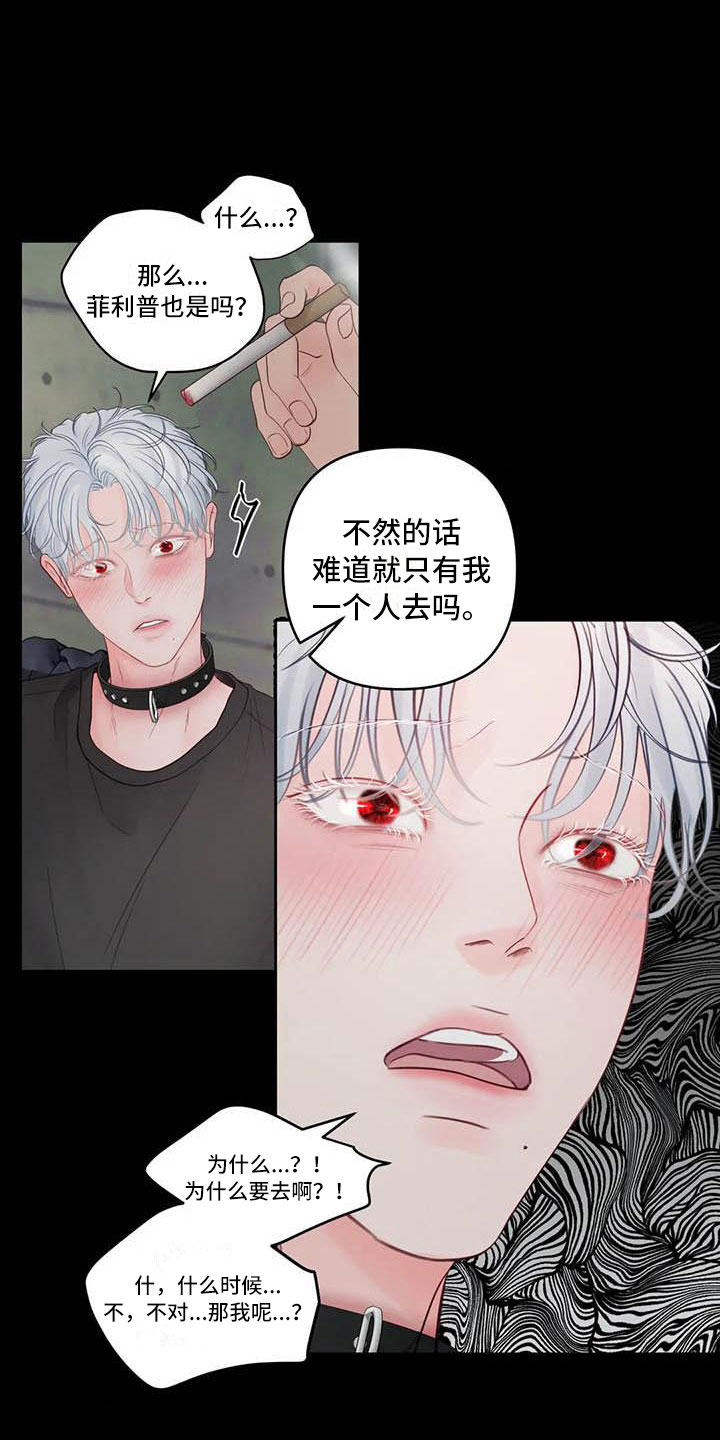 《狂攻公寓》第20章驯养心爱的 第7页