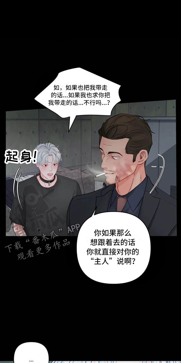 《狂攻公寓》第20章驯养心爱的 第8页