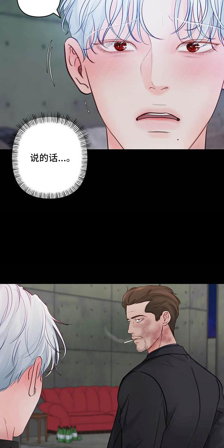 《狂攻公寓》第20章驯养心爱的 第9页