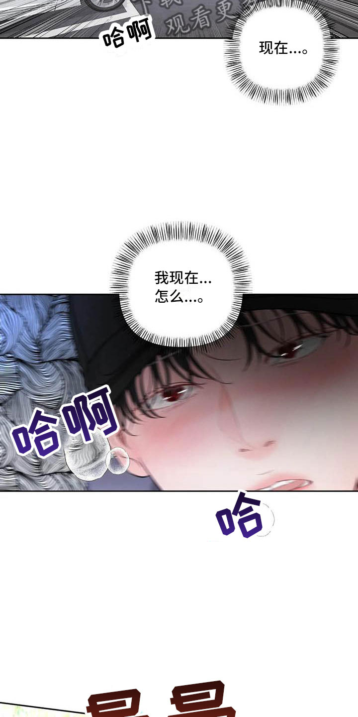 《狂攻公寓》第22章驯养逃跑 第10页