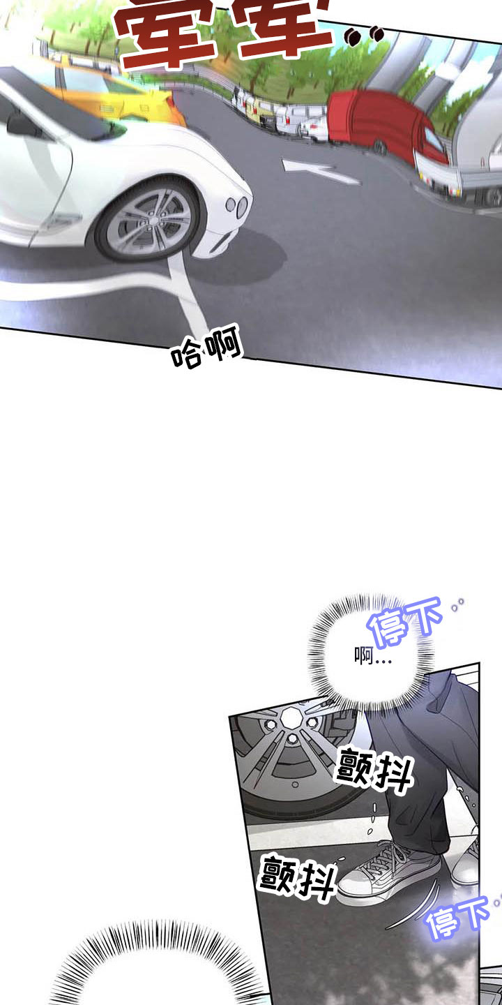 《狂攻公寓》第22章驯养逃跑 第11页