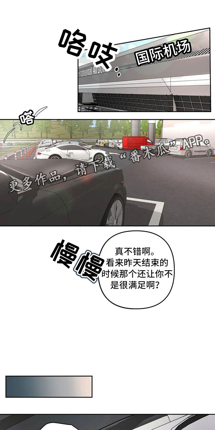 《狂攻公寓》第22章驯养逃跑 第1页
