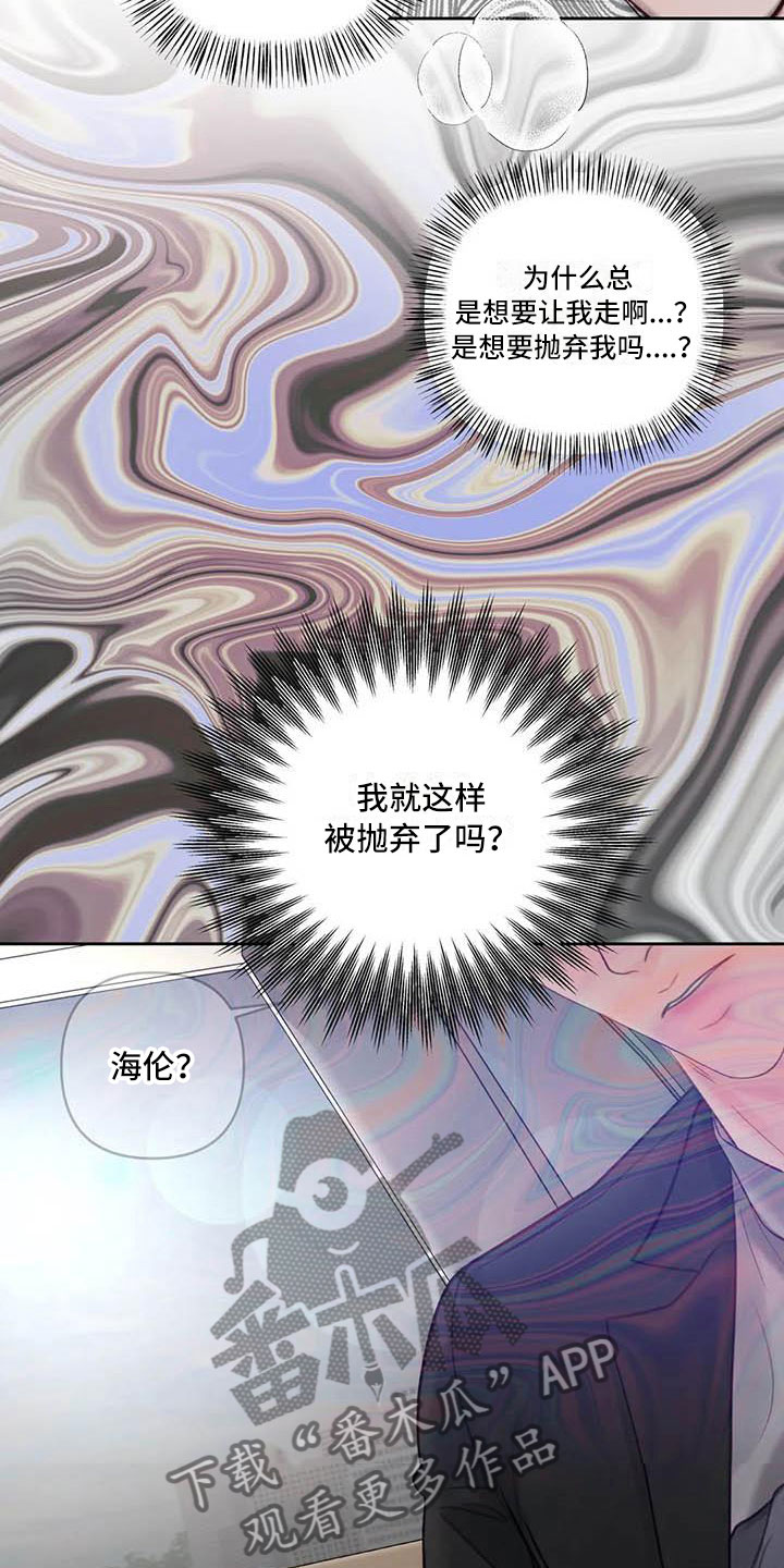 《狂攻公寓》第22章驯养逃跑 第5页