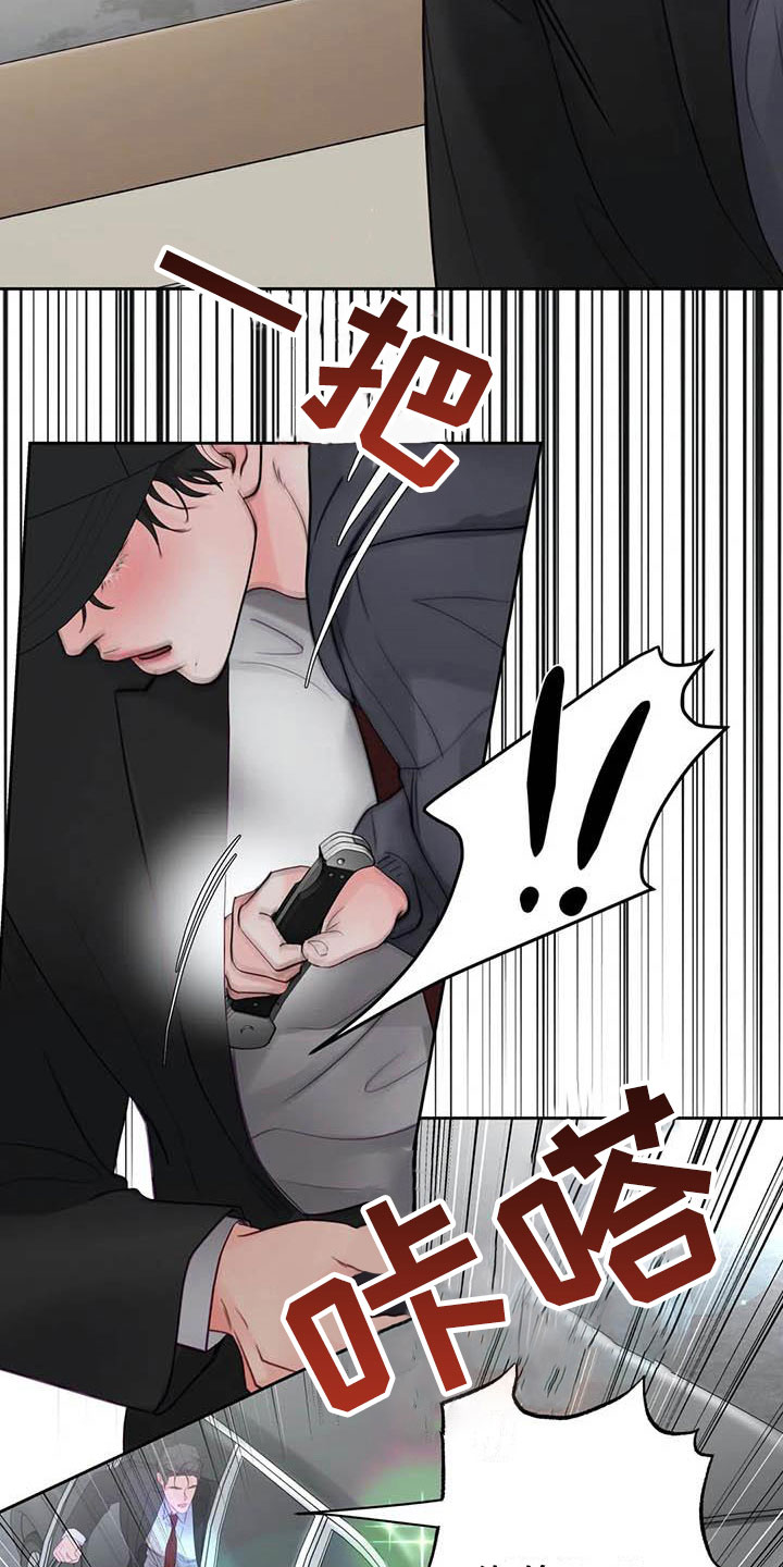 《狂攻公寓》第22章驯养逃跑 第6页