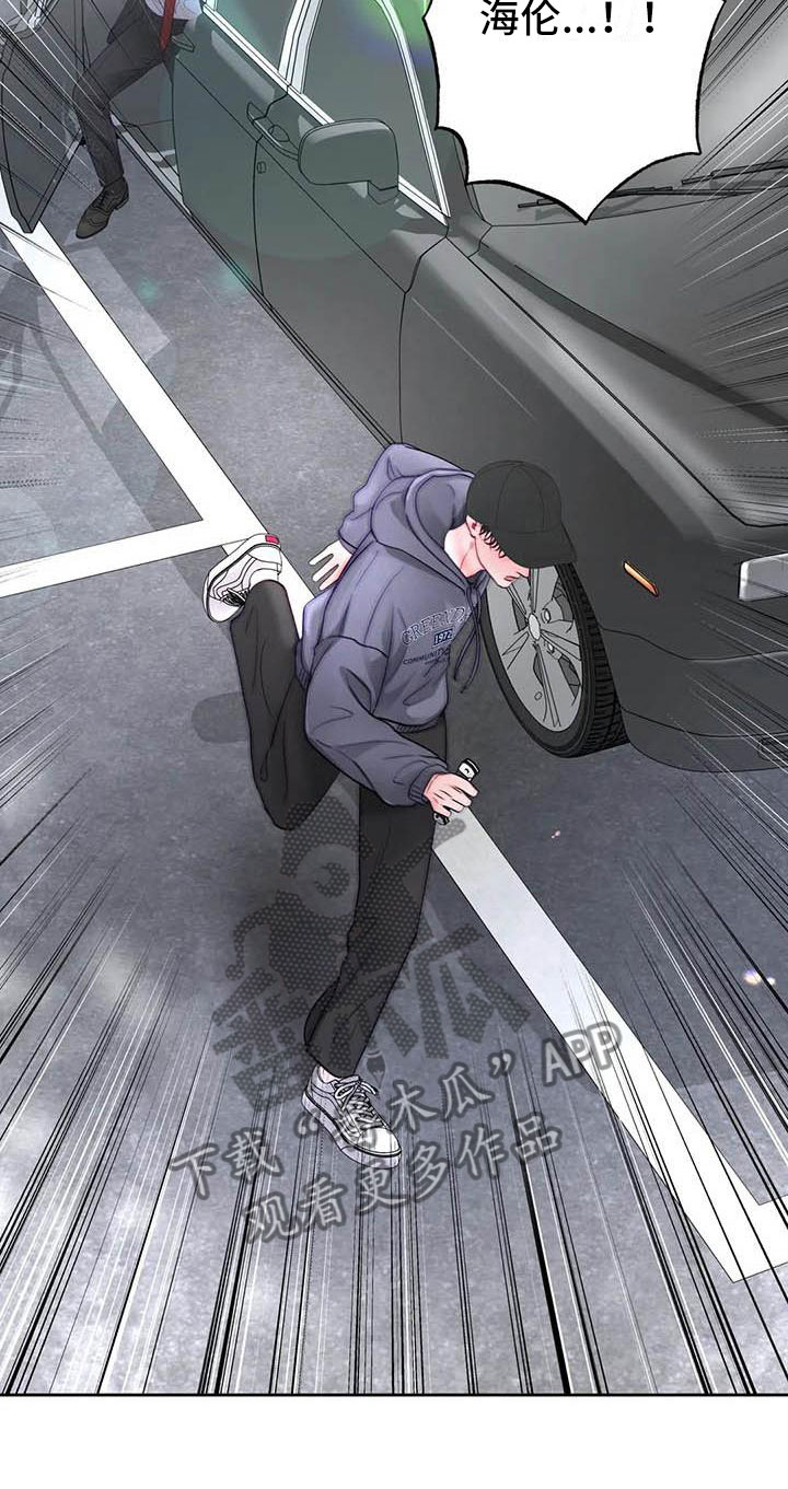 《狂攻公寓》第22章驯养逃跑 第7页