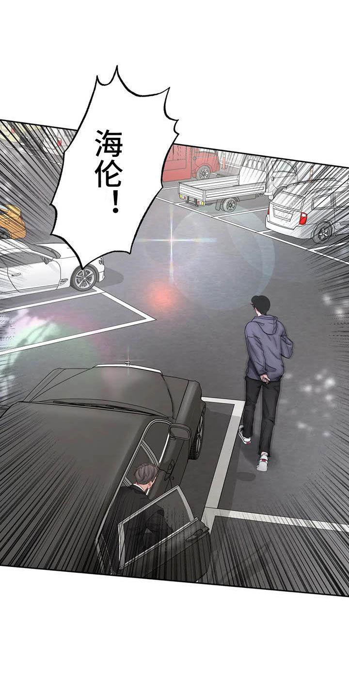《狂攻公寓》第22章驯养逃跑 第8页