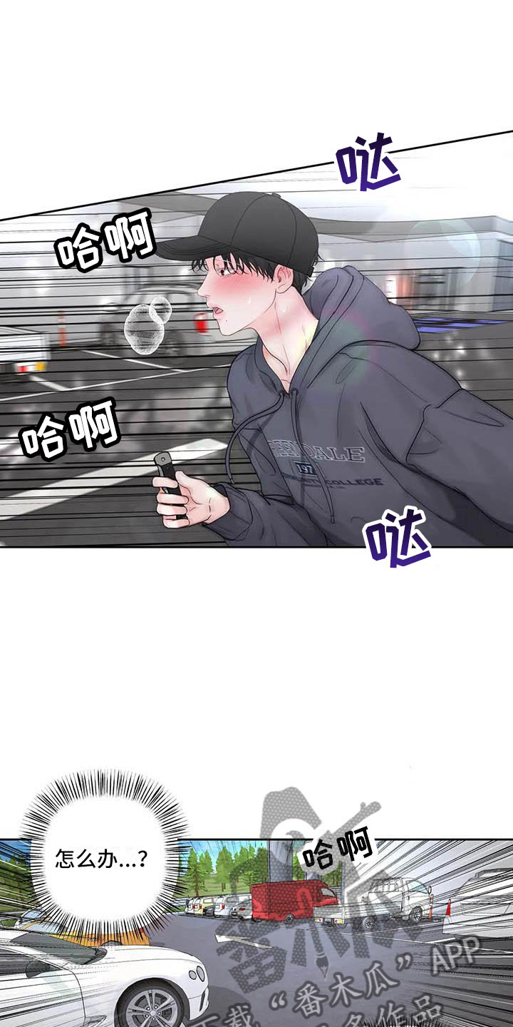 《狂攻公寓》第22章驯养逃跑 第9页