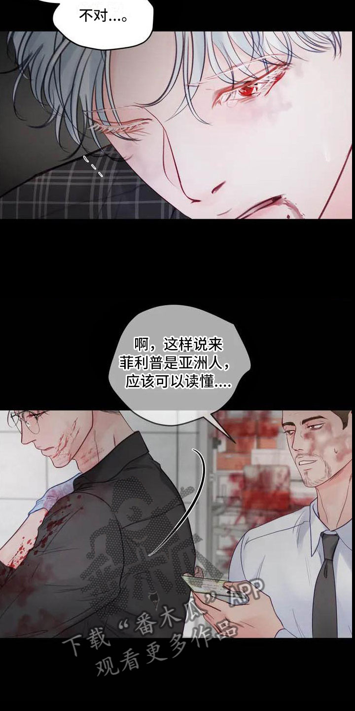《狂攻公寓》第16章驯养海伦 第10页