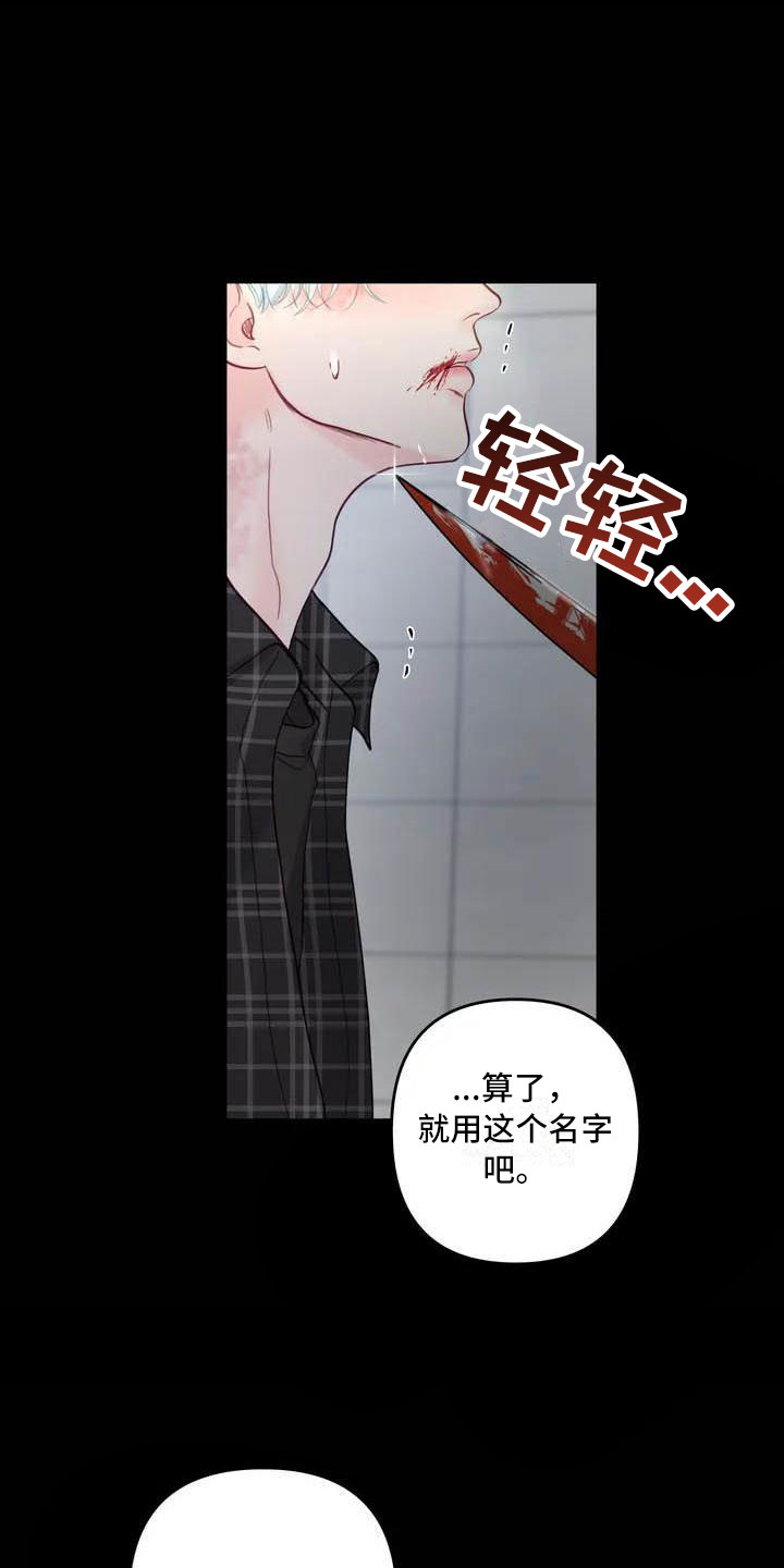 《狂攻公寓》第16章驯养海伦 第11页