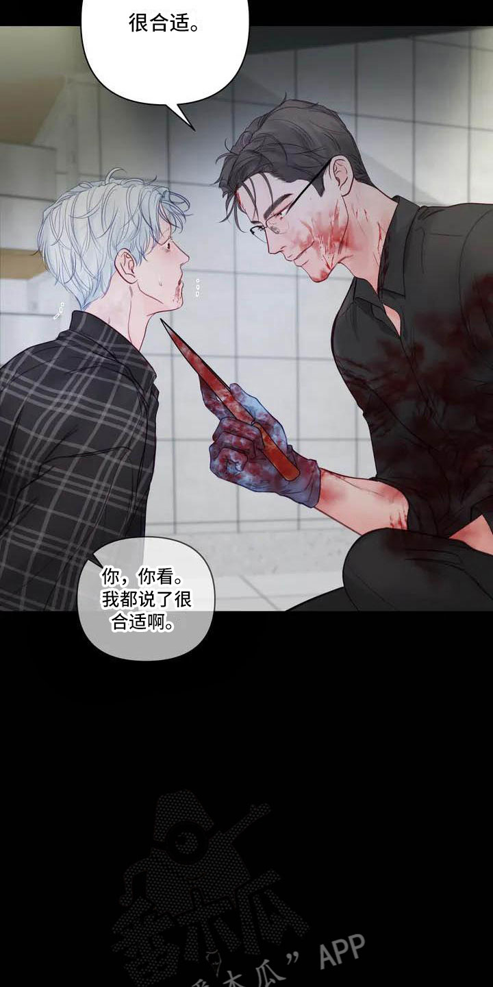 《狂攻公寓》第16章驯养海伦 第12页