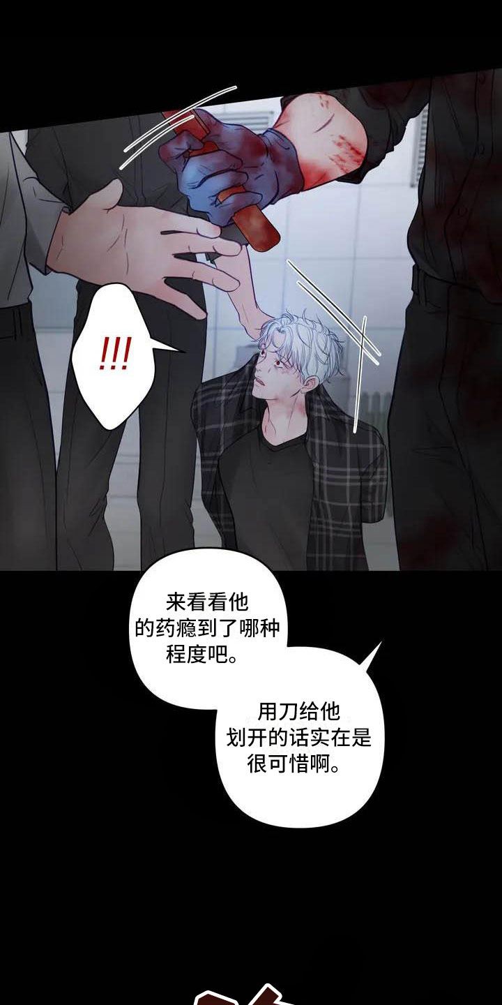 《狂攻公寓》第16章驯养海伦 第18页