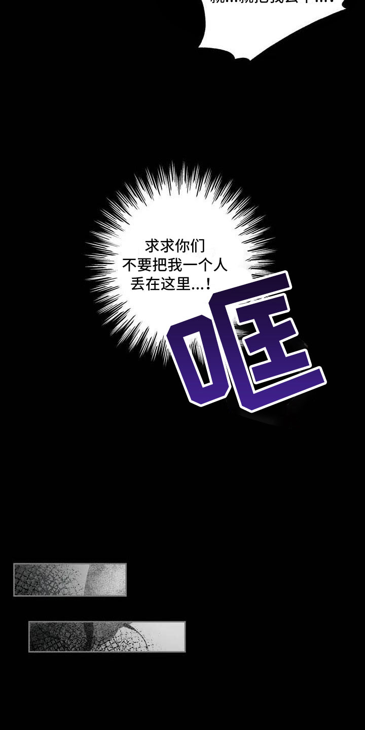 《狂攻公寓》第16章驯养海伦 第21页