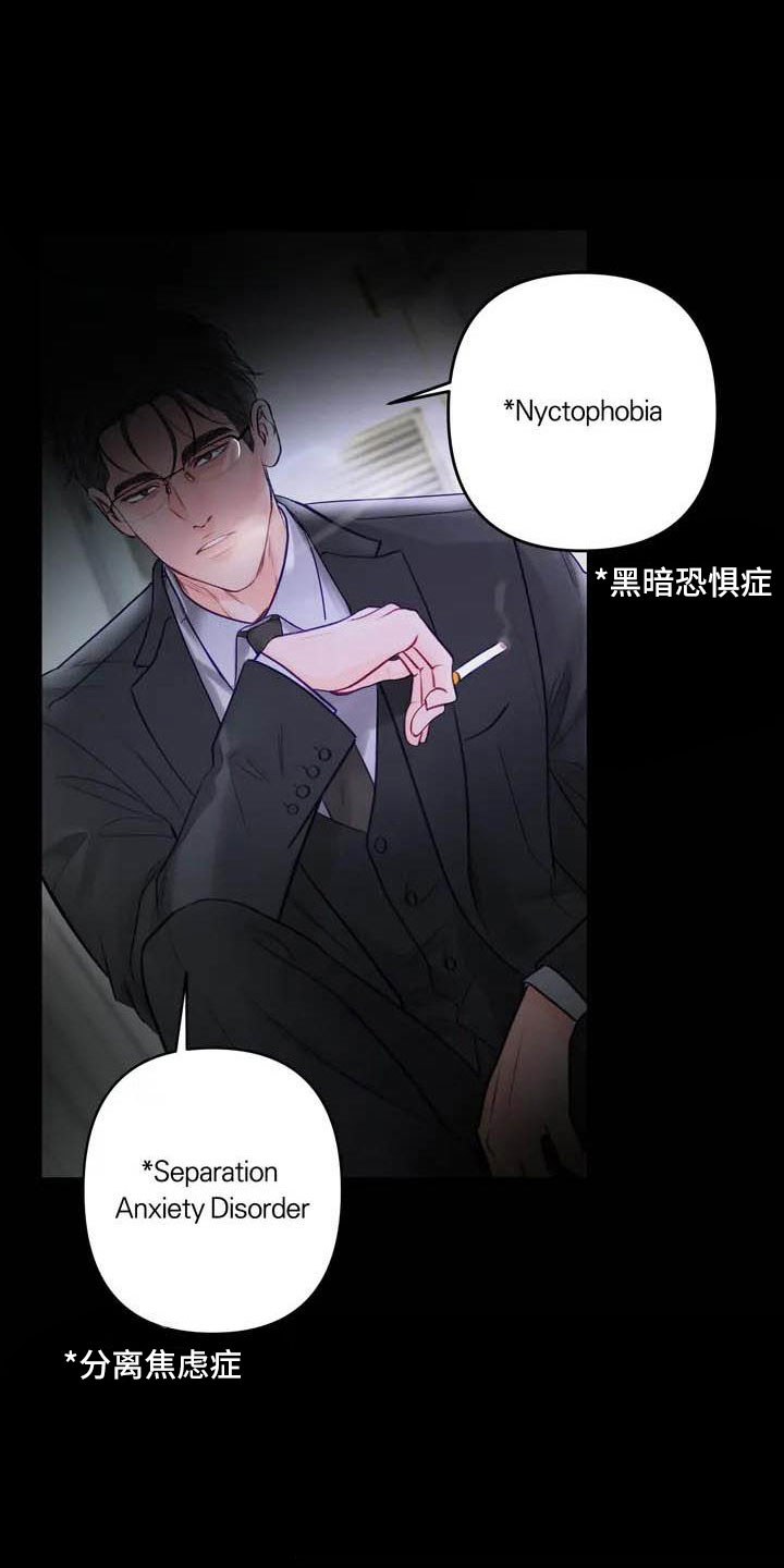 《狂攻公寓》第16章驯养海伦 第23页